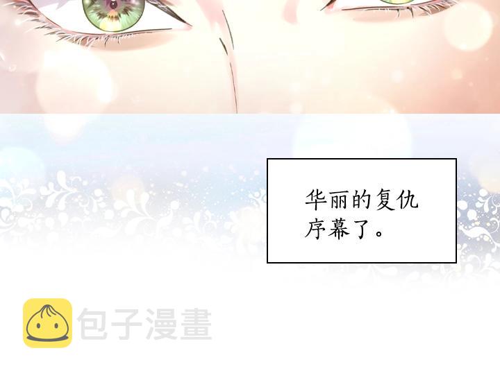 第11话 完美复仇121