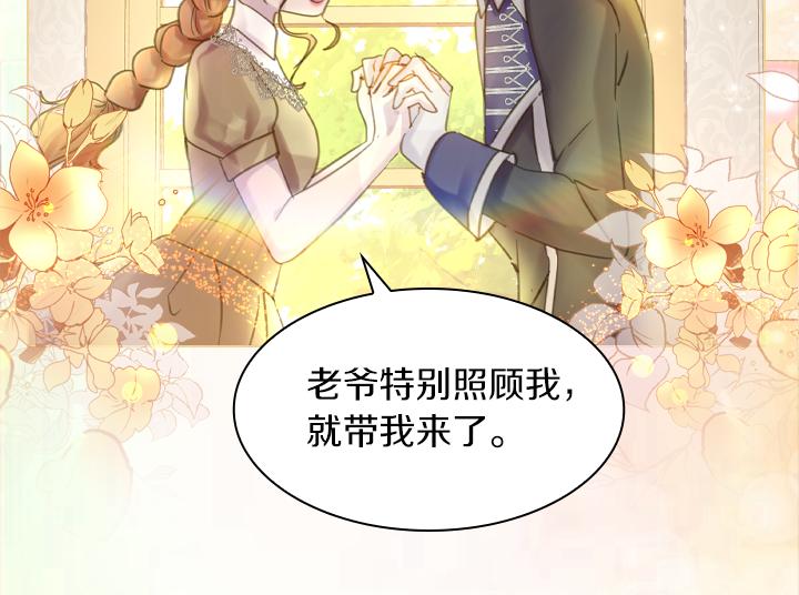 第66话 后援团35