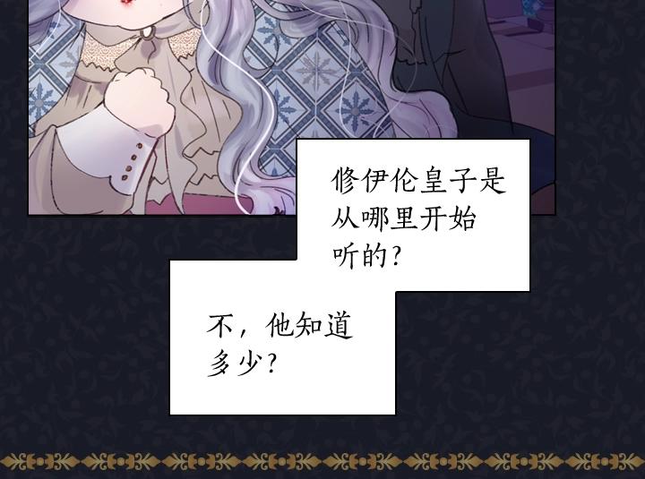 第5话 点燃复仇之火15