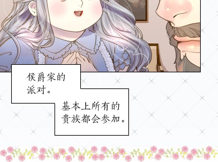 第2话 肥妞卢琪娜89