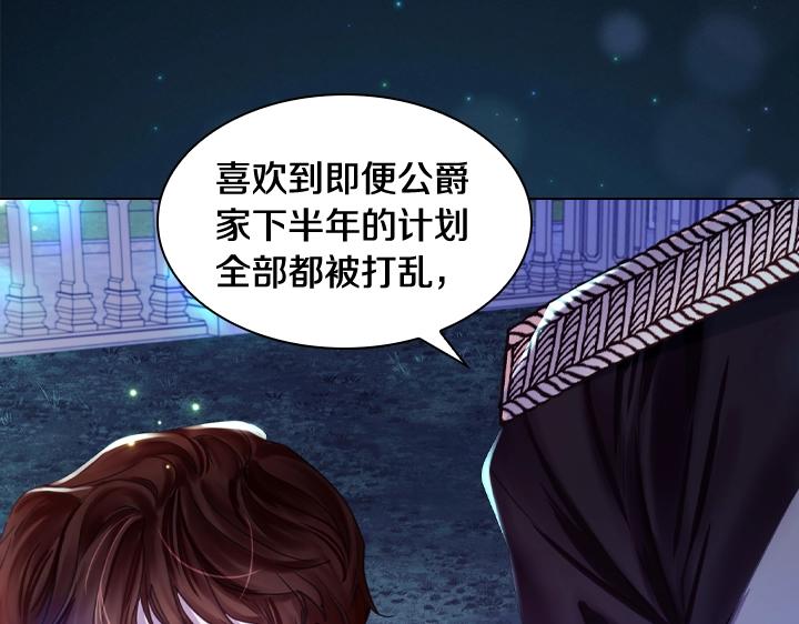 第54话 正式交往114