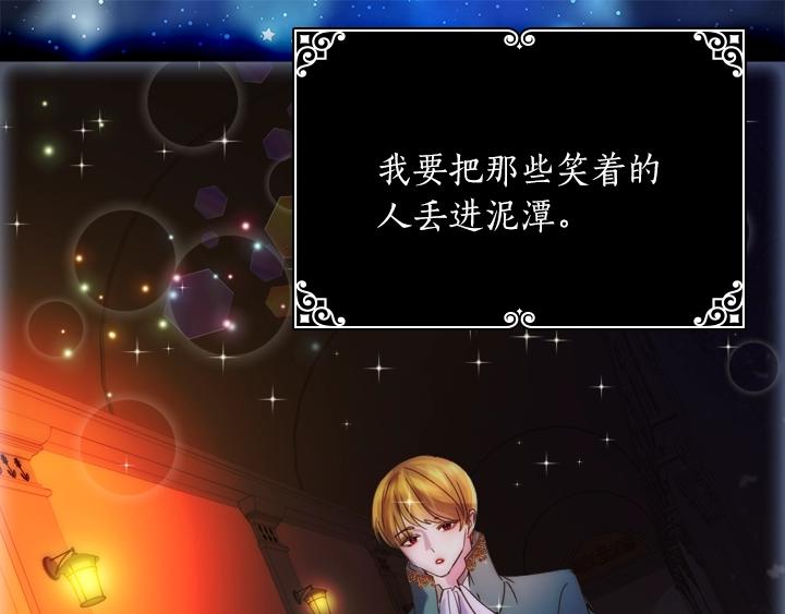 第5话 点燃复仇之火82