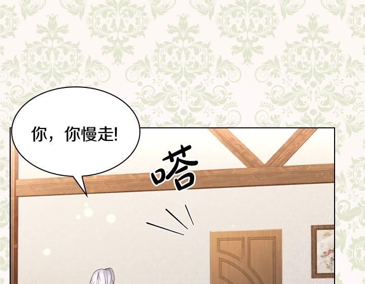第49话 撩&amp;amp;amp;在意46