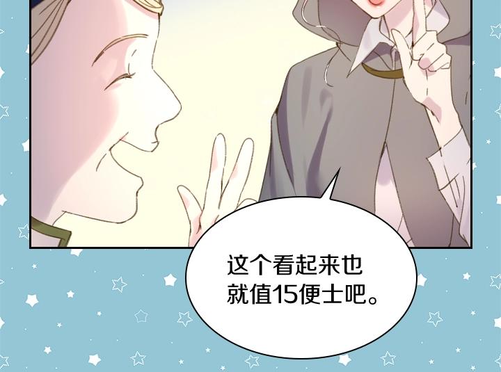 第8话 邀请函83