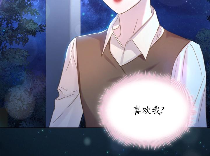 第54话 正式交往7