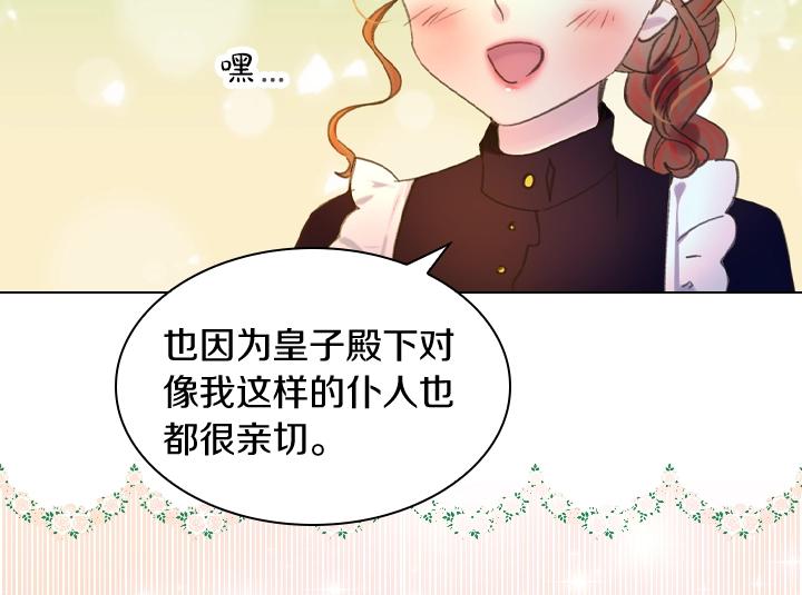 第7话 华丽逆袭21