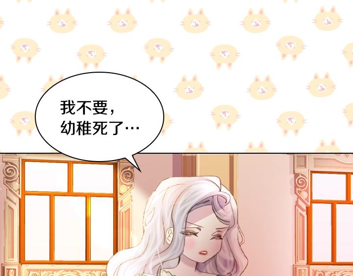 第14话 美颜暴击82