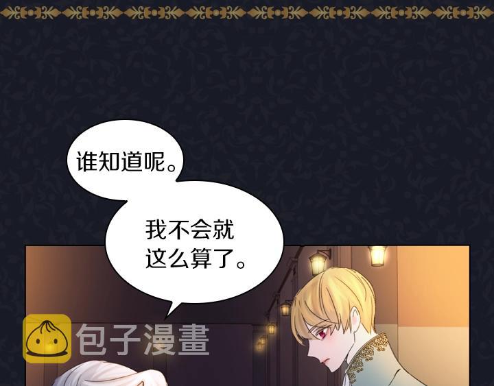 第5话 点燃复仇之火70
