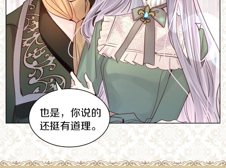 第29话 “讨债”87