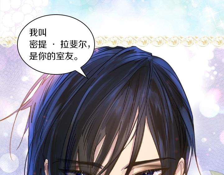 第43话 贴身室友？132
