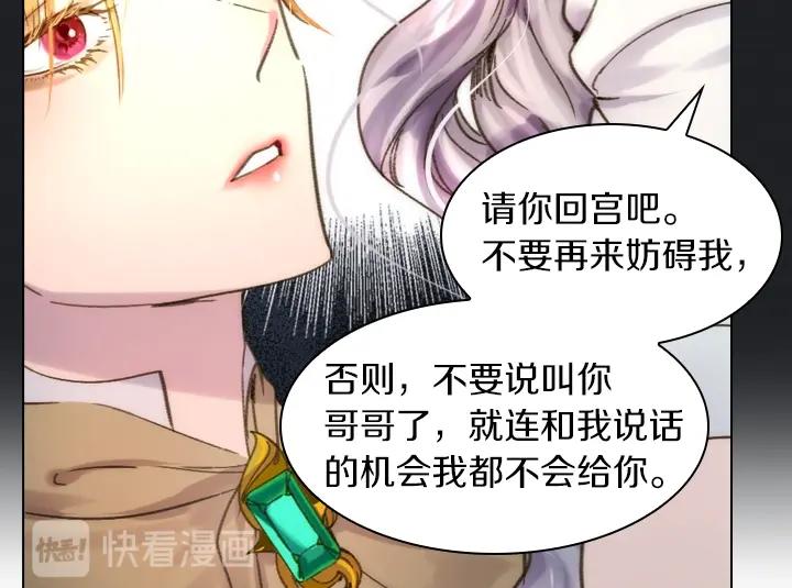 第6话 减肥大计划105