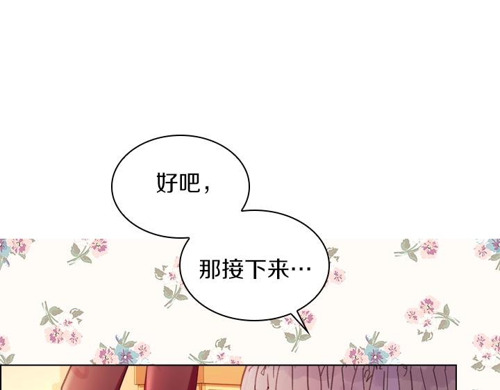 第20话 “反客为主”126