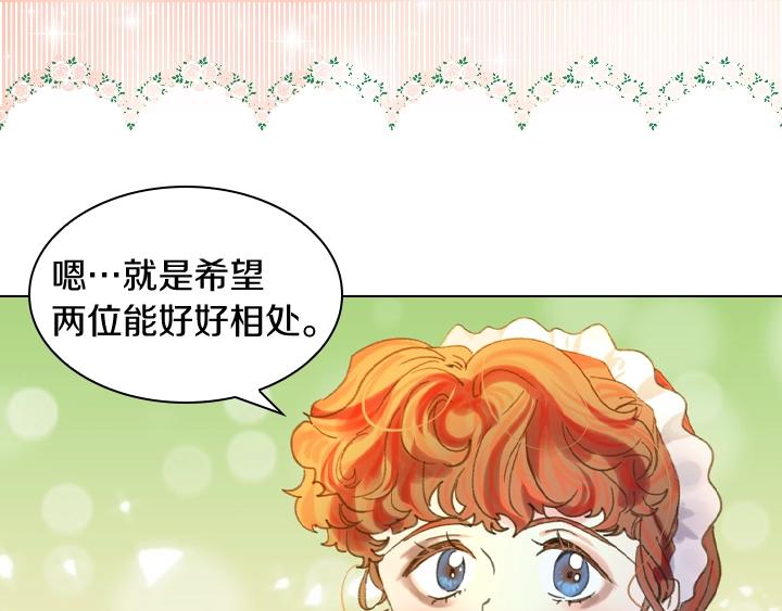 第7话 华丽逆袭20