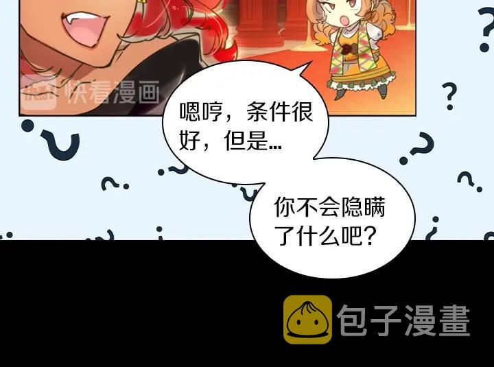 第1话 第5次重生67