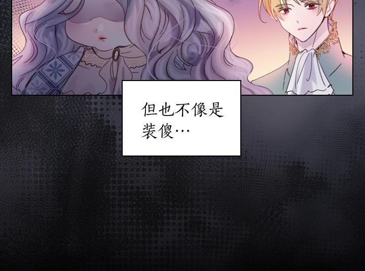 第5话 点燃复仇之火27
