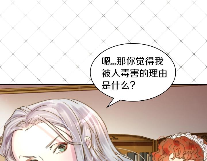 第2话 肥妞卢琪娜62