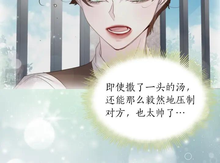 第45话 掉马甲？87