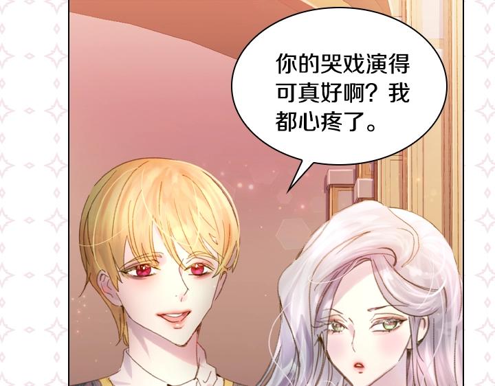 第14话 美颜暴击50
