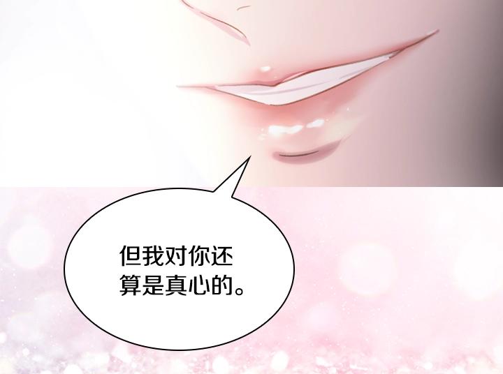 第14话 美颜暴击77