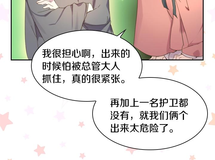 第8话 邀请函73