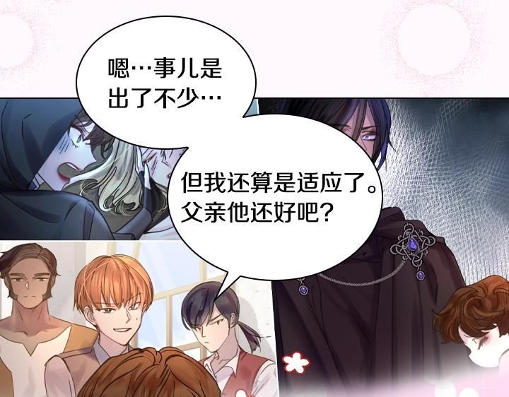 第49话 撩&amp;amp;amp;在意108