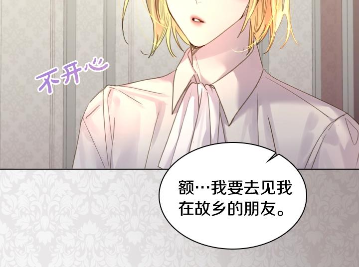 第49话 撩&amp;amp;amp;在意91