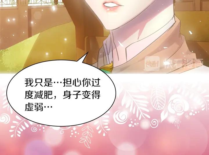 第6话 减肥大计划95