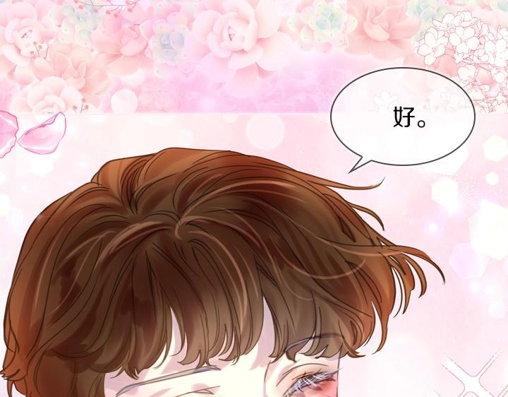 第52话 怀疑60