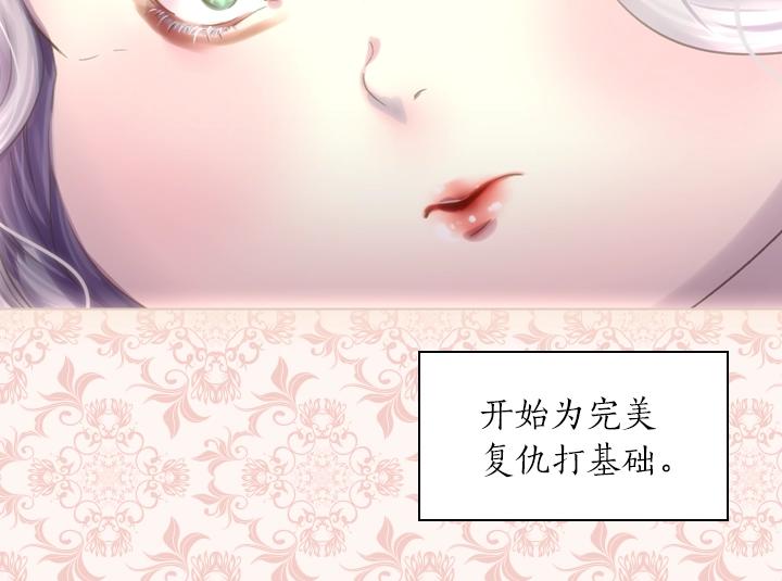 第5话 点燃复仇之火157