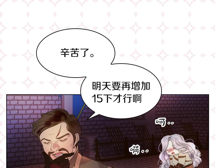 第6话 减肥大计划18