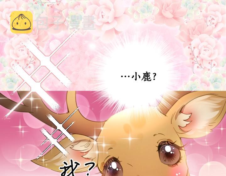 第16话 猜不透的他48