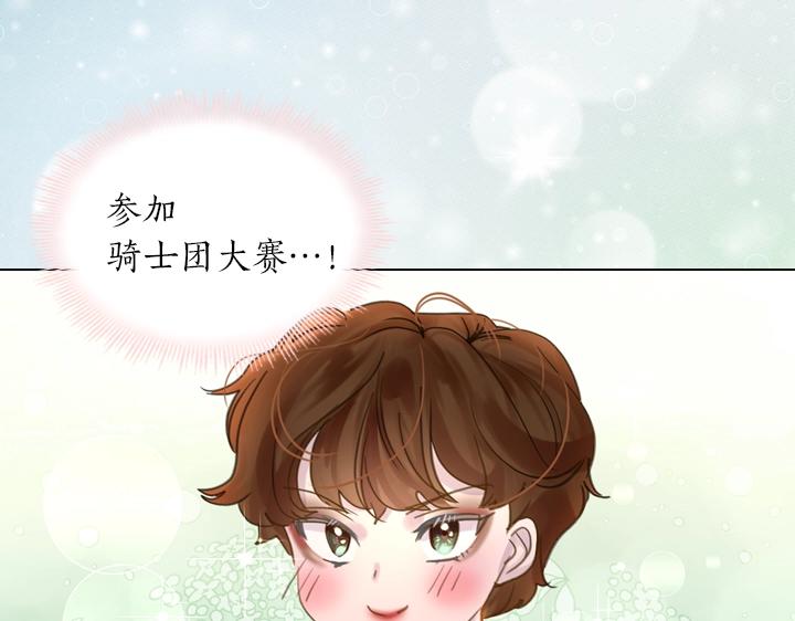 第43话 贴身室友？80