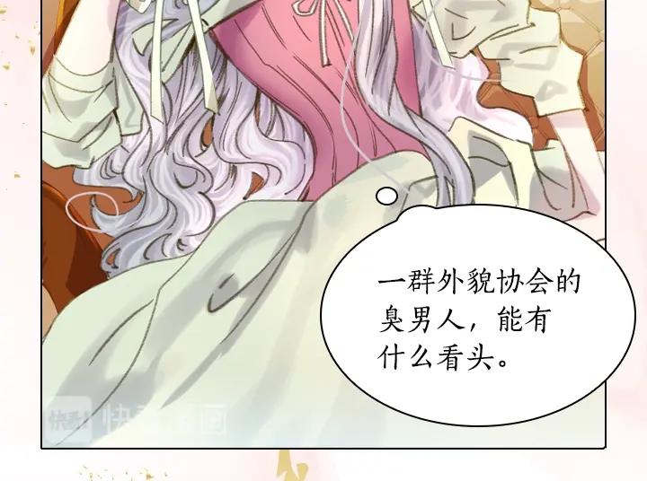 第14话 美颜暴击17