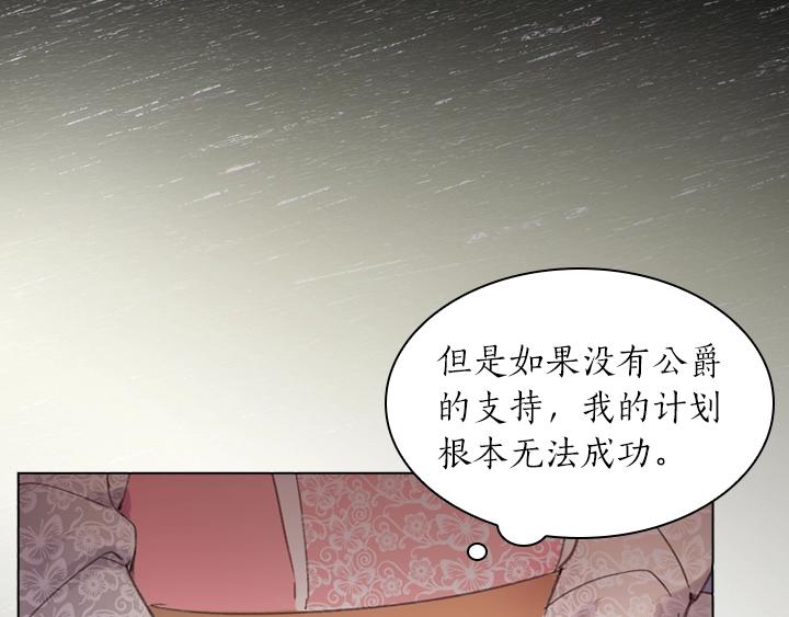 第5话 点燃复仇之火100
