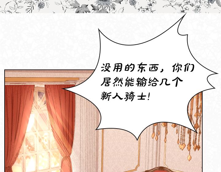 第67话 偏爱118
