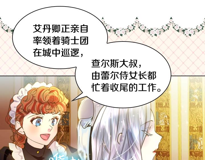第11话 完美复仇108