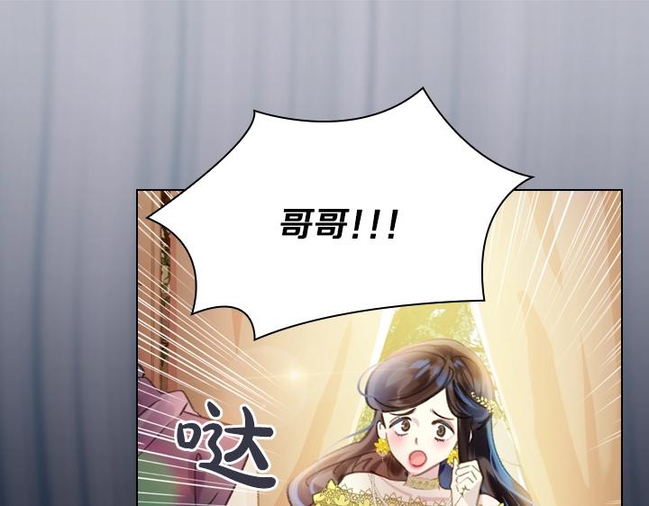 第16话 猜不透的他10