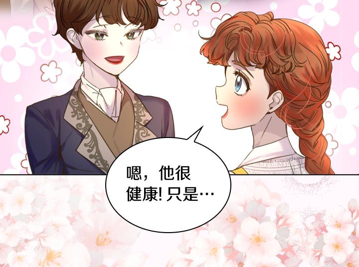 第49话 撩&amp;amp;amp;在意109