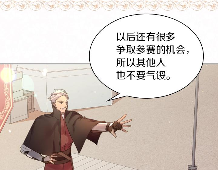 第43话 贴身室友？90