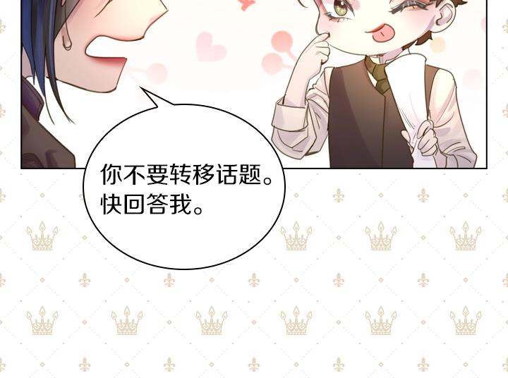 第38话 又见面了69
