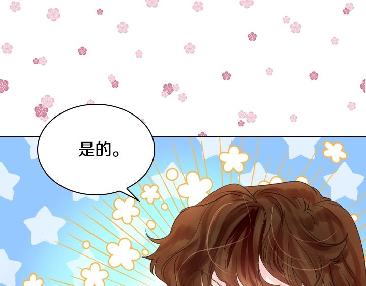 第50话 心跳加速86