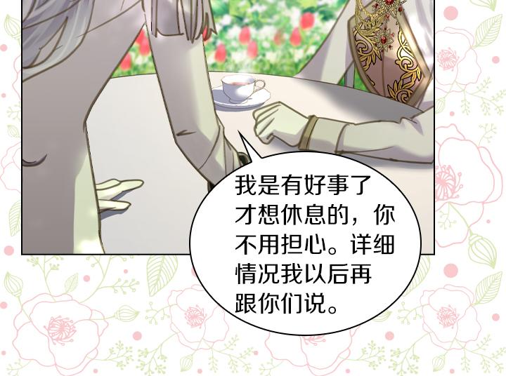 完结篇 投奔你77