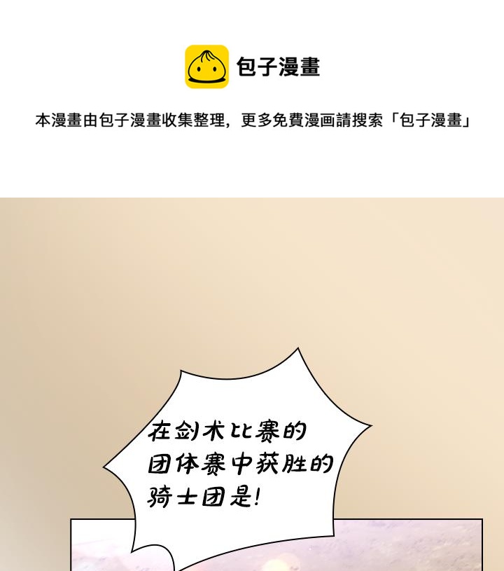 第67话 偏爱112