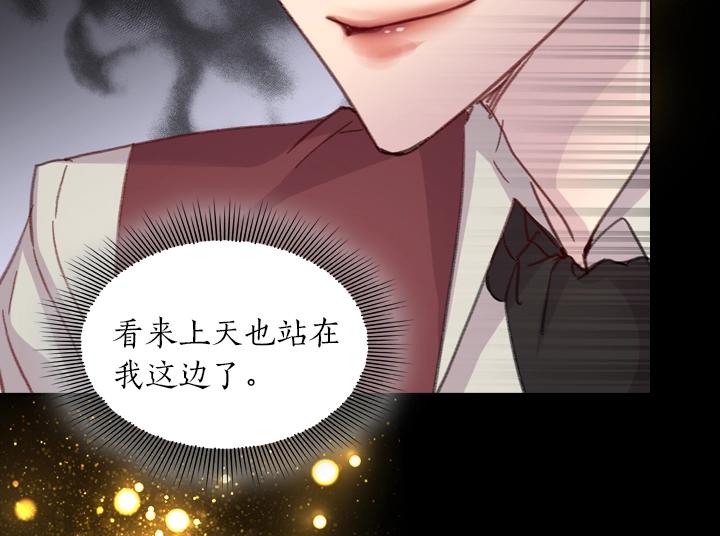 第28话 危险来袭87
