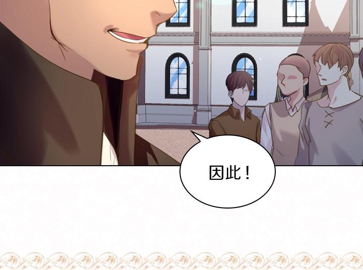 第43话 贴身室友？77