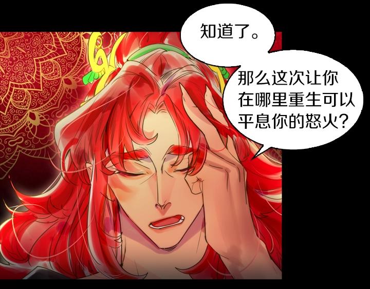 第1话 第5次重生52