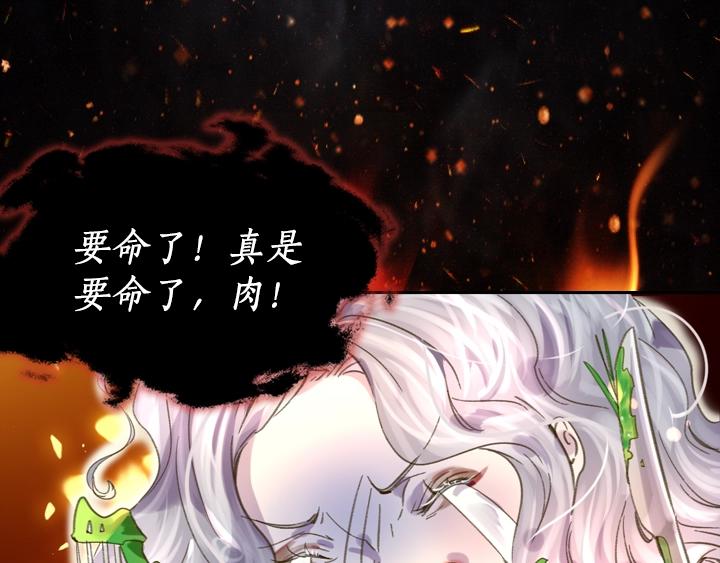 第6话 减肥大计划36