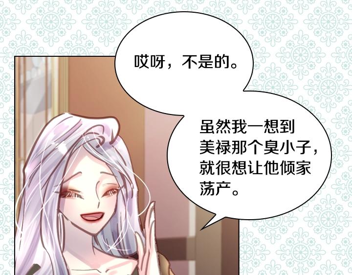 第31话 兑现承诺108