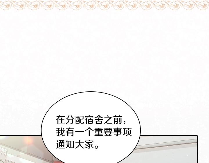 第43话 贴身室友？66