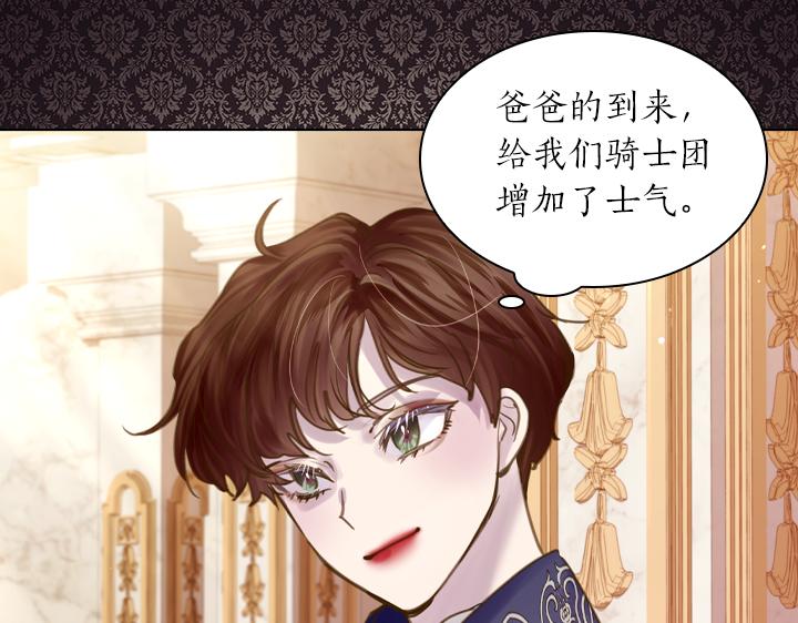 第66话 后援团86